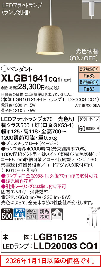 XLGB1641CQ1