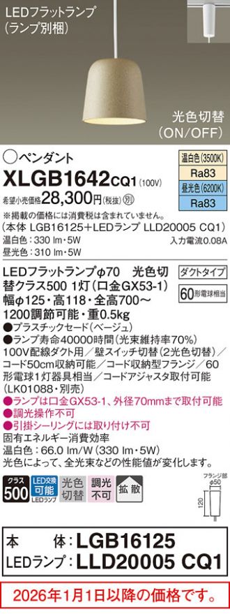 XLGB1642CQ1