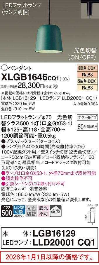XLGB1646CQ1