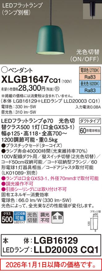 XLGB1647CQ1