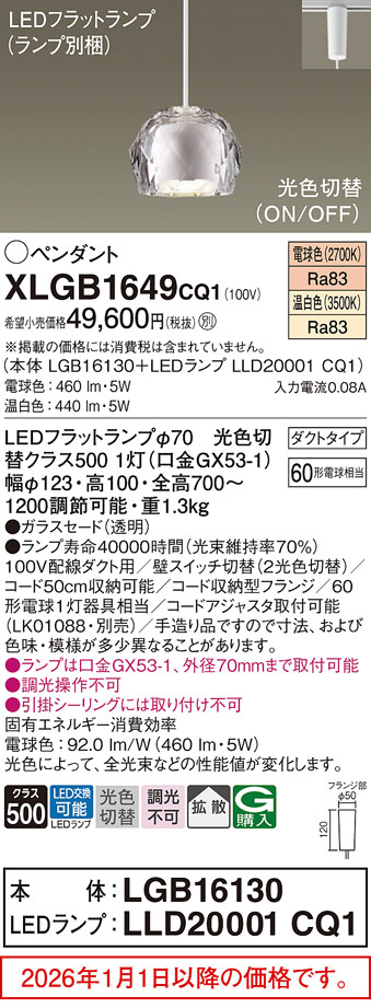 XLGB1649CQ1