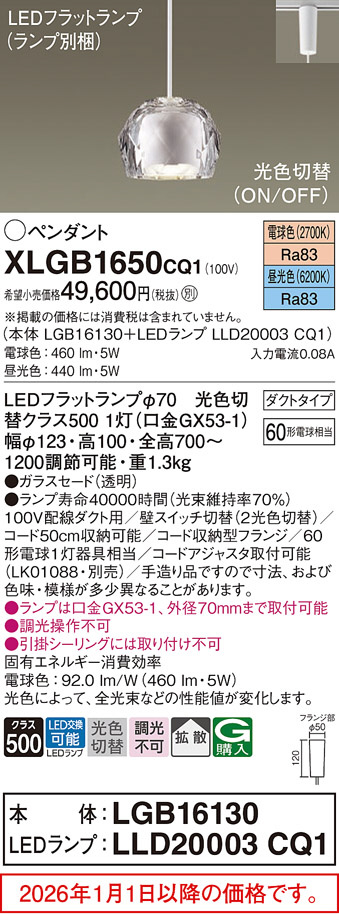 XLGB1650CQ1