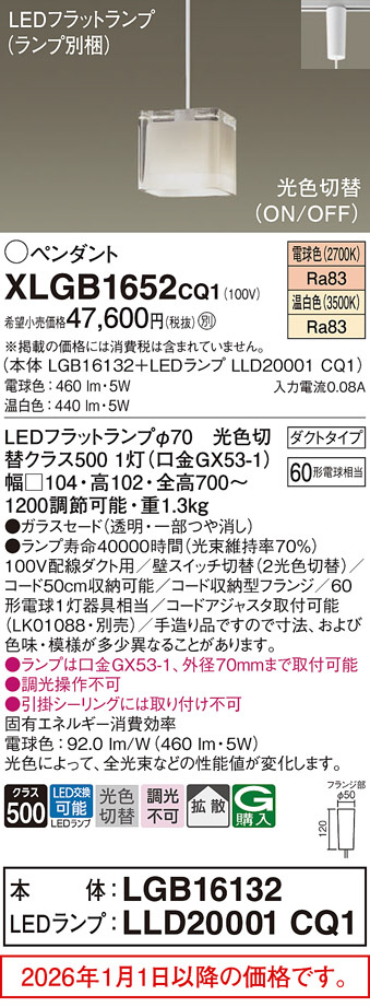 XLGB1652CQ1
