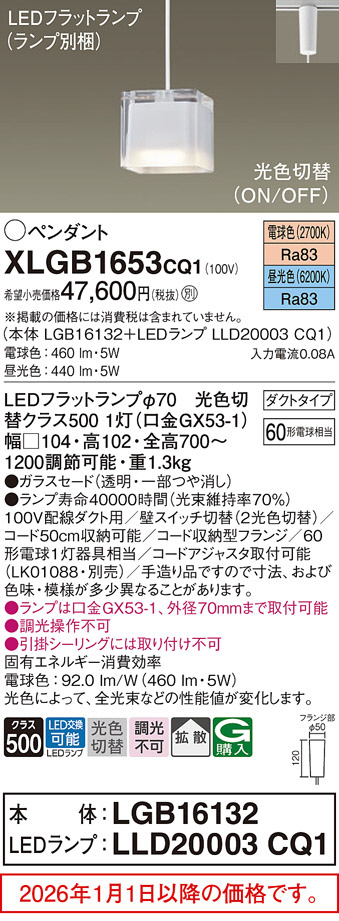 XLGB1653CQ1