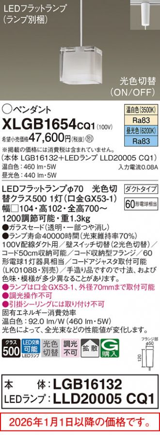 XLGB1654CQ1