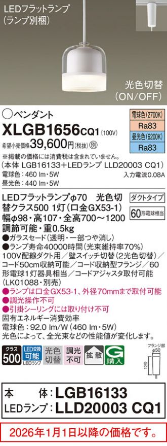XLGB1656CQ1