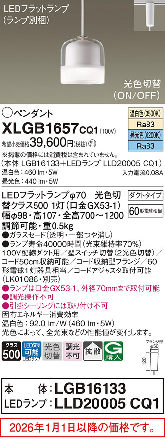 XLGB1657CQ1
