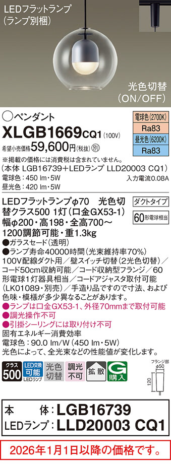 XLGB1669CQ1