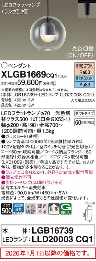 XLGB1669CQ1