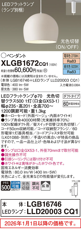 XLGB1672CQ1