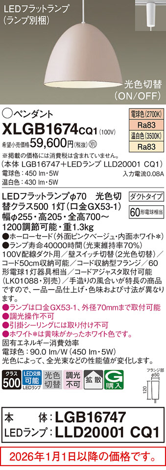 XLGB1674CQ1