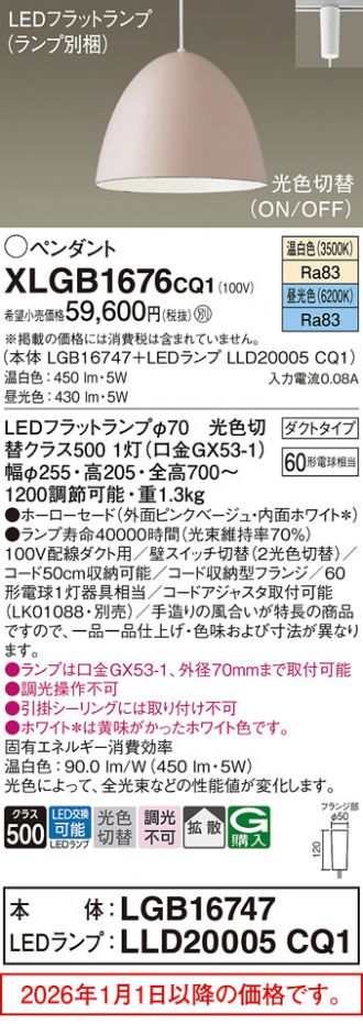 XLGB1676CQ1