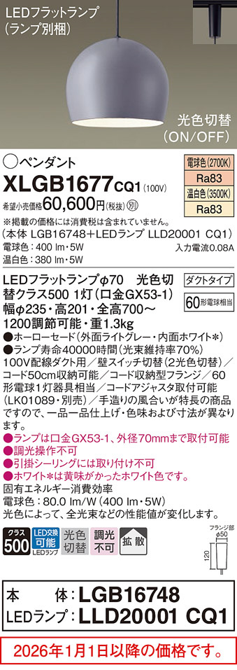 XLGB1677CQ1