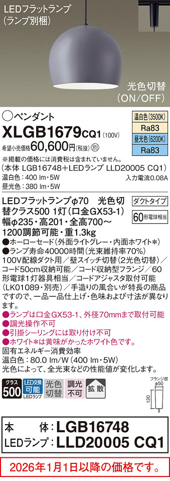 XLGB1679CQ1