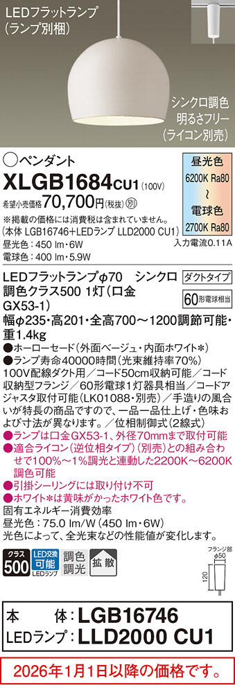 XLGB1684CU1
