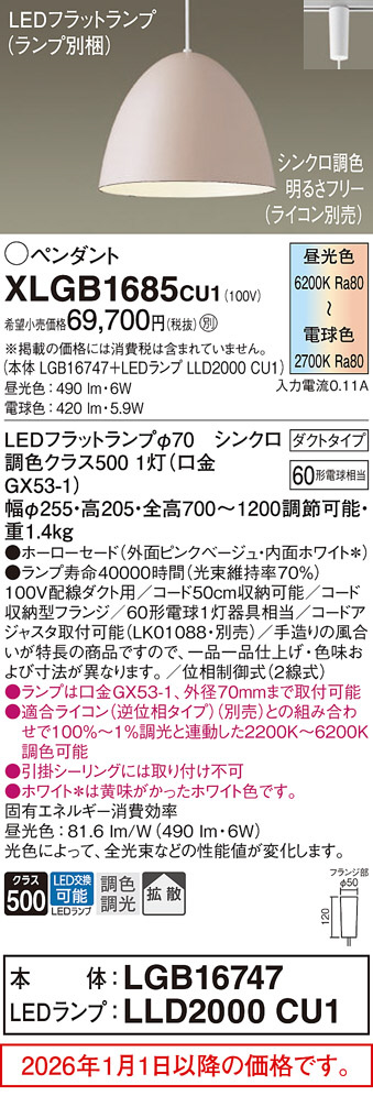 XLGB1685CU1