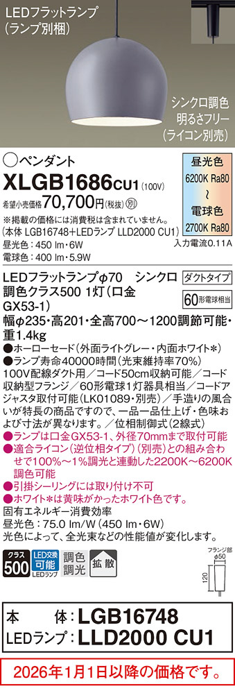 XLGB1686CU1