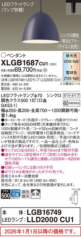 XLGB1687CU1