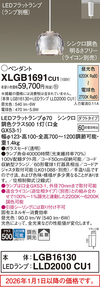 XLGB1691CU1