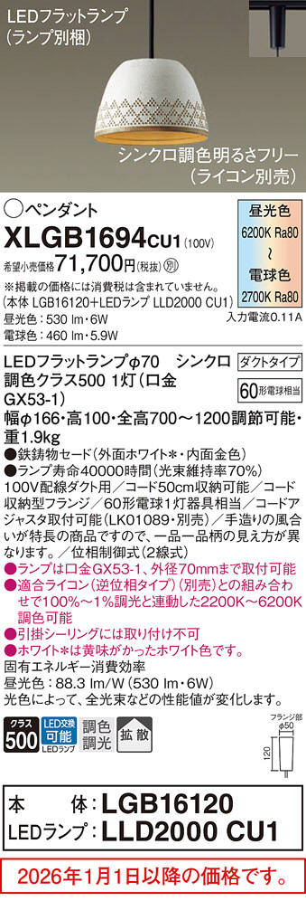 XLGB1694CU1