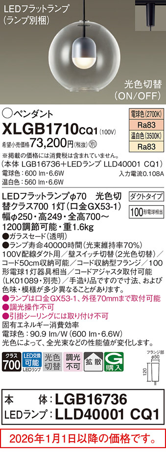 XLGB1710CQ1