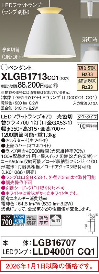 XLGB1713CQ1