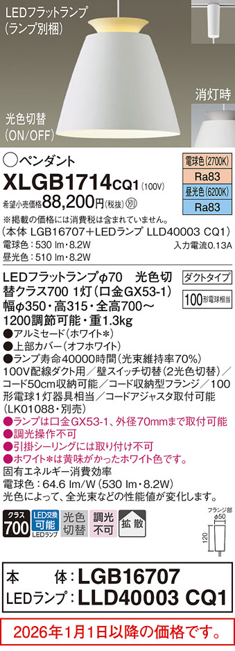XLGB1714CQ1