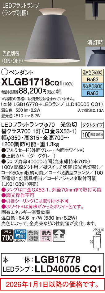 XLGB1718CQ1
