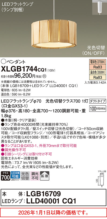 XLGB1744CQ1
