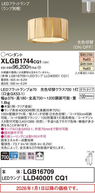 XLGB1744CQ1