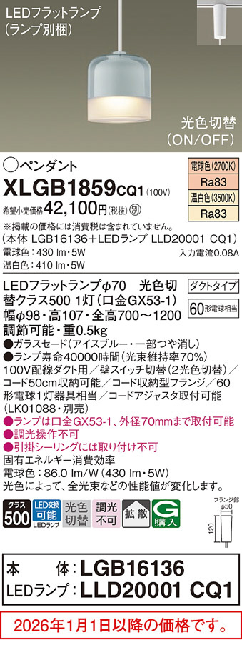 XLGB1859CQ1