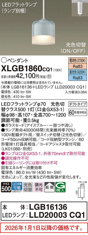 XLGB1860CQ1