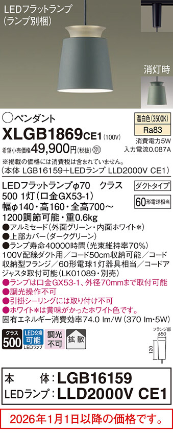 XLGB1869CE1