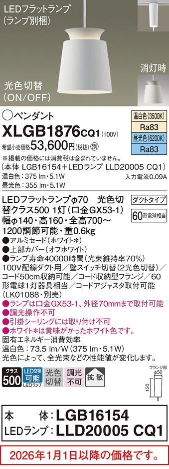 XLGB1876CQ1