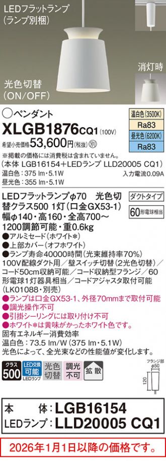 XLGB1876CQ1
