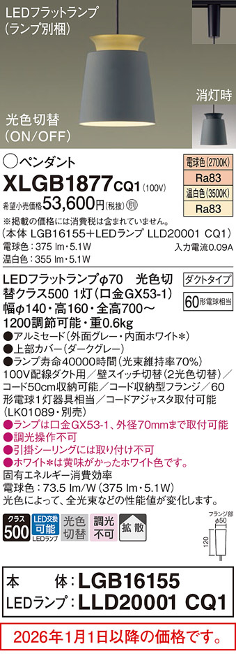 XLGB1877CQ1