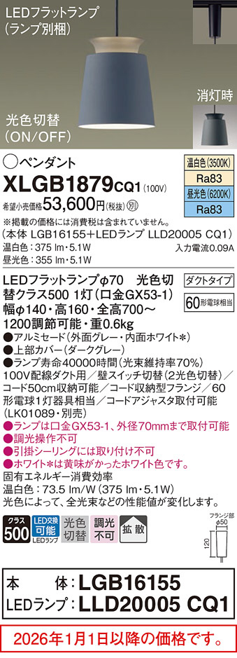 XLGB1879CQ1