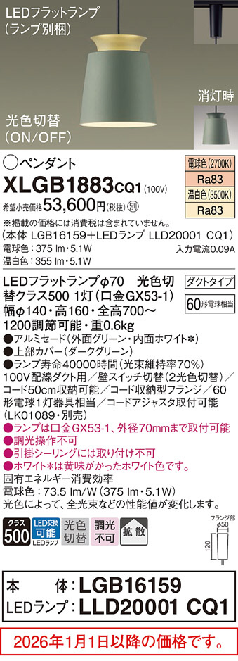 XLGB1883CQ1