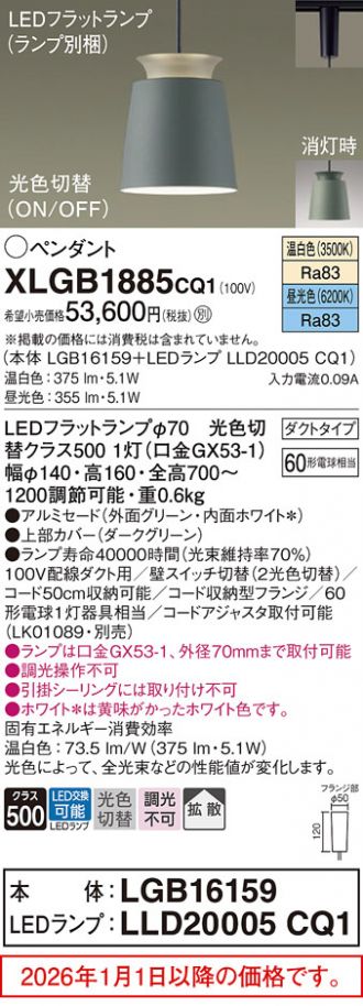 XLGB1885CQ1