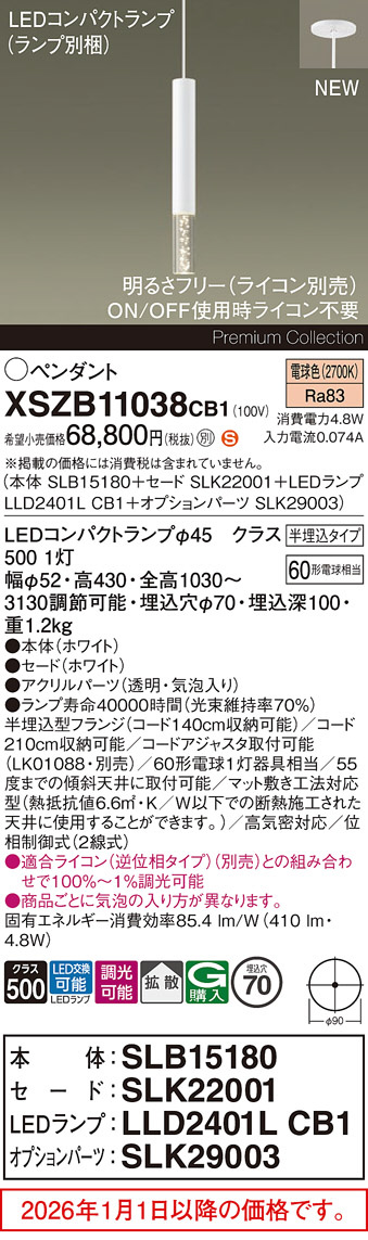 XSZB11038CB1