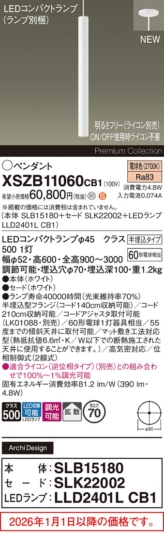 XSZB11060CB1