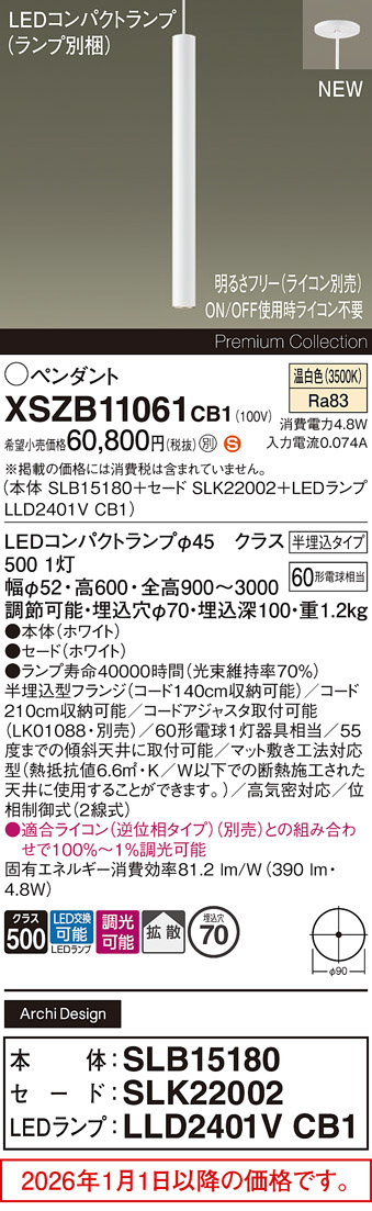 XSZB11061CB1