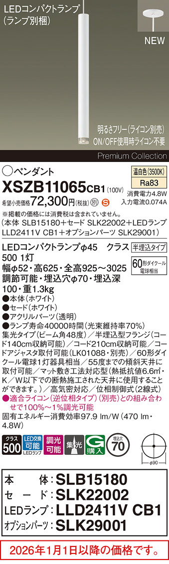 XSZB11065CB1