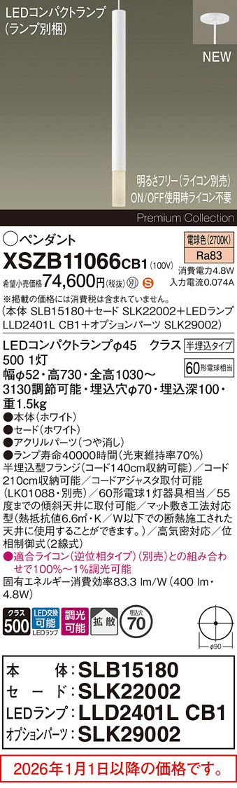 XSZB11066CB1