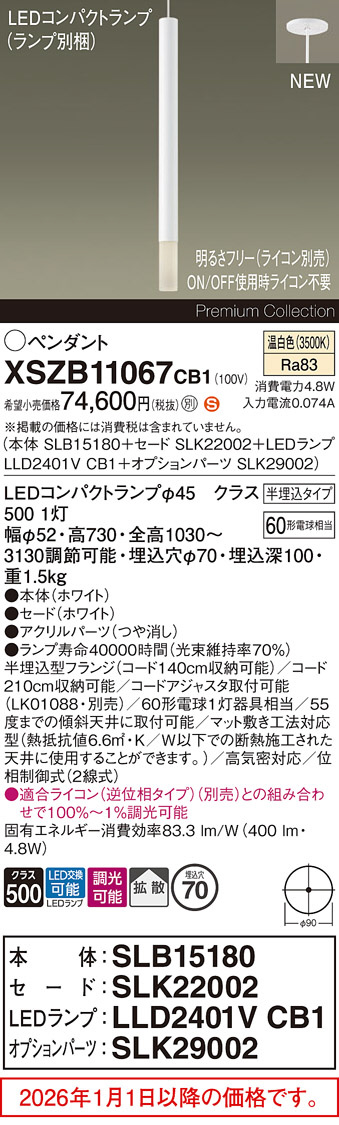 XSZB11067CB1