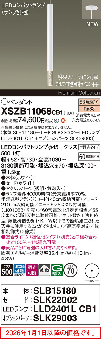 XSZB11068CB1