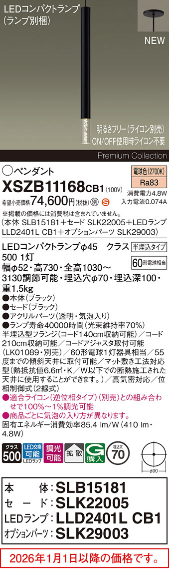 XSZB11168CB1