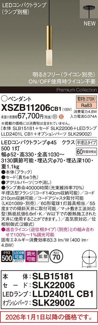 XSZB11206CB1