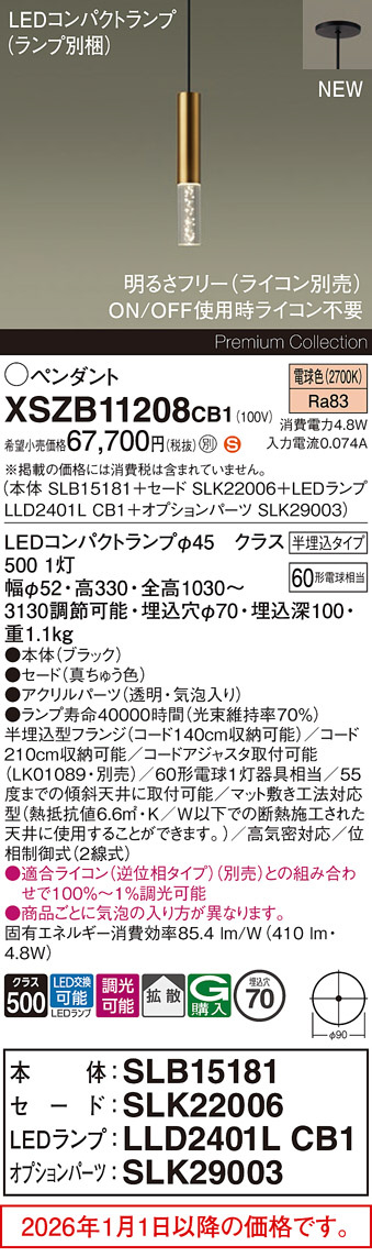 XSZB11208CB1