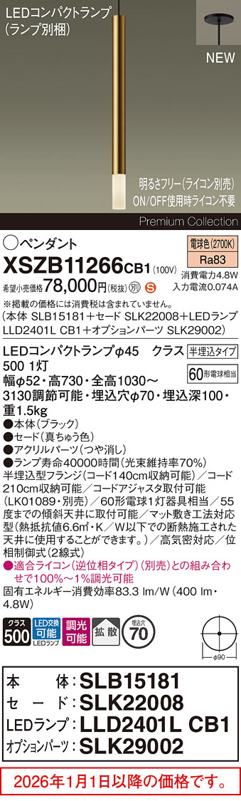 XSZB11266CB1